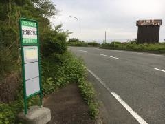 「富士箱根ランド入口」バス停留所