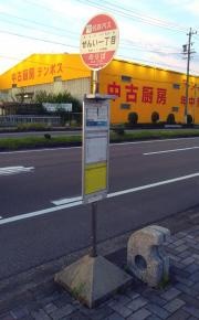 「せんい一丁目」バス停留所