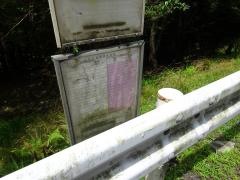 「花折峠口」バス停留所
