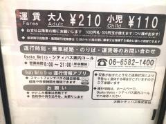 「鶴見五丁目」バス停留所