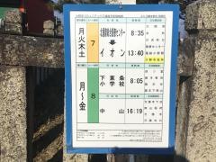 「万勝寺新田」バス停留所