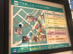 「レトロ桟橋通(２・５・６)」バス停留所