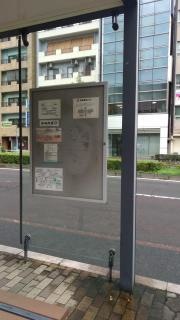 「興善町」バス停留所
