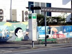「立田幼稚園前」バス停留所
