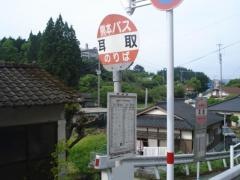「耳取」バス停留所