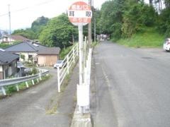 「耳取」バス停留所