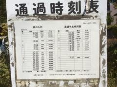 「美山入口」バス停留所