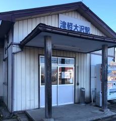 津軽大沢駅