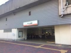 七道駅