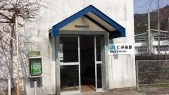 仁井田駅