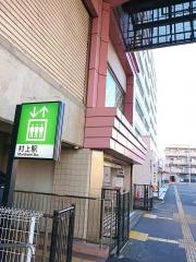 村上駅