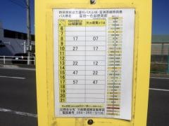 「富田一色郵便局前」バス停留所