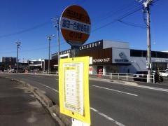 「富田一色郵便局前」バス停留所
