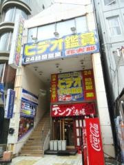 テング酒場　ニュー大宮店