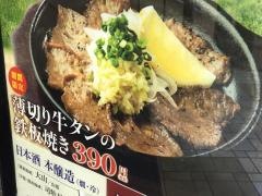 テング酒場　ニュー大宮店