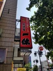 居酒屋一休　立川南口店
