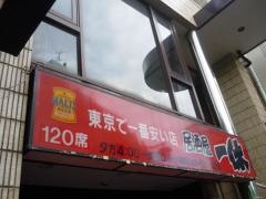 居酒屋一休　立川南口店