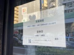 麺屋　和利道　ｗａｒｉｔｏ