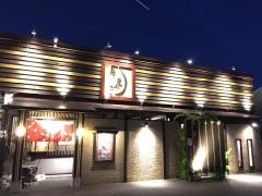 月兎　一宮店