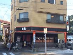 喰いしん坊太郎　東岡崎店