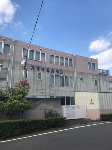 スマイルハウス 施設外観