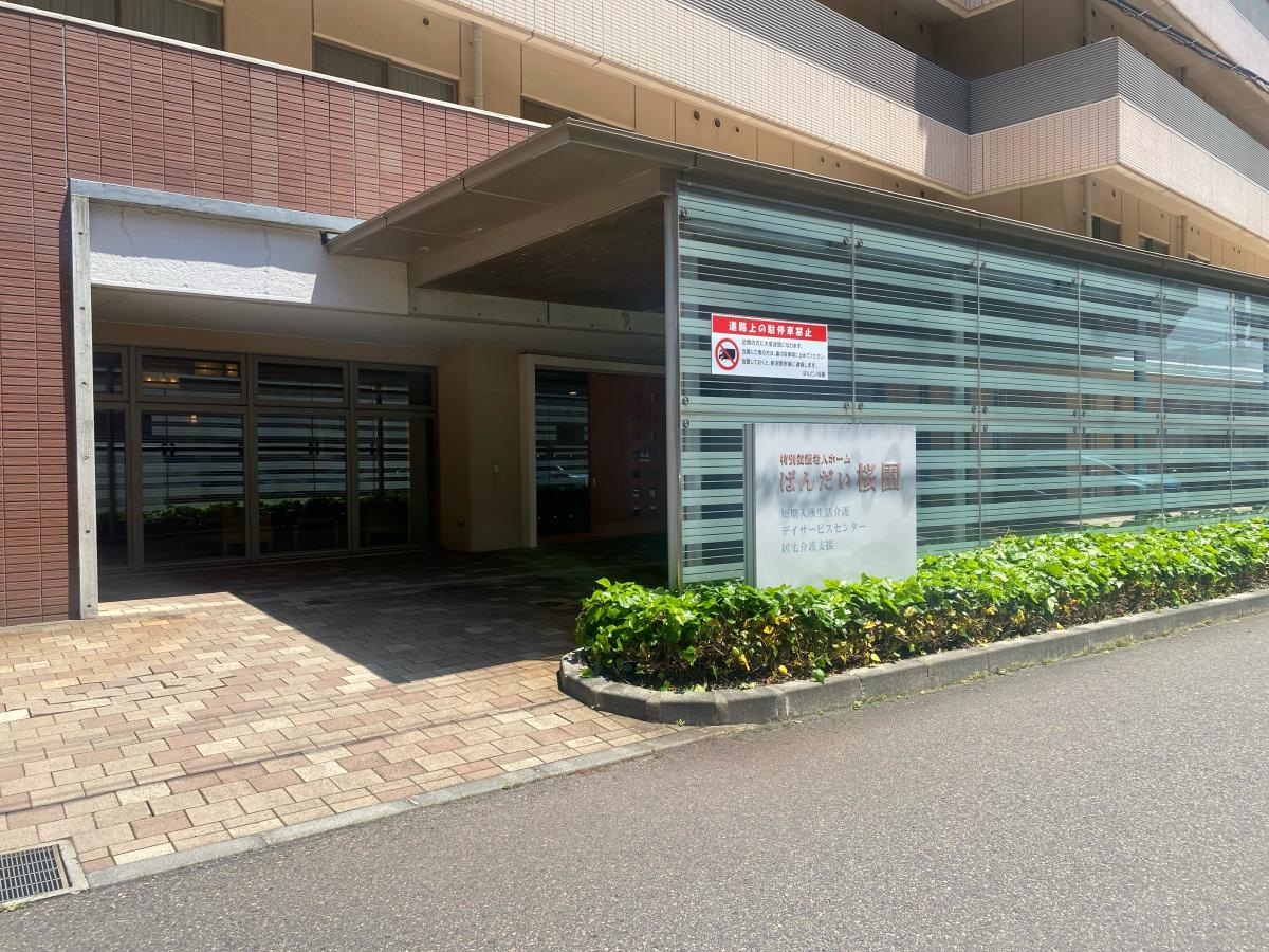 ばんだい桜園