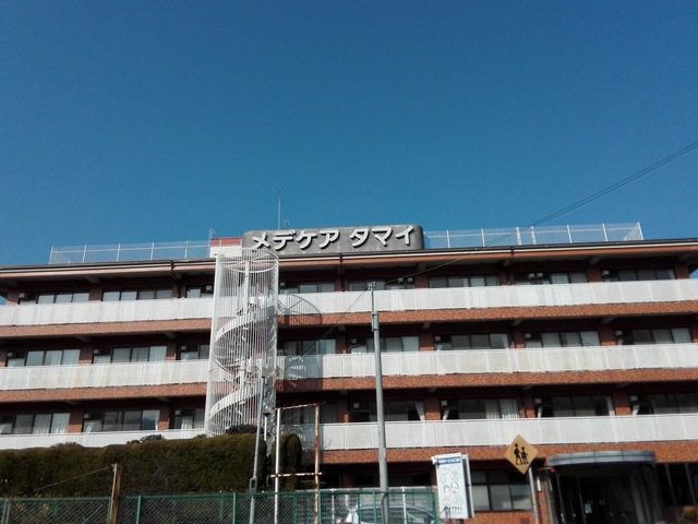 メデケアタマイ 施設外観
