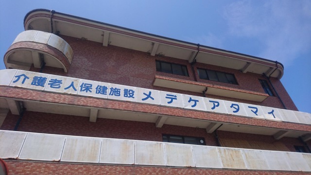 メデケアタマイ