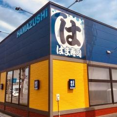 はま寿司　札幌苗穂店