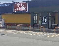 はま寿司　札幌苗穂店
