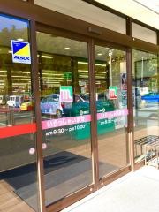 業務スーパー　東安庭店
