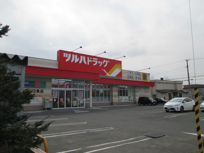 ツルハドラック新川３条店