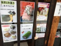 彩菓　なな草