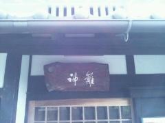 懐石　神籬　（ひもろぎ)