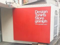 ｇｒａｎｉｐｈ　北沢プラザ