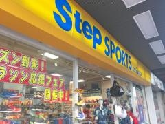 ステップスポーツ　静岡店