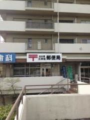 名古屋三本松郵便局
