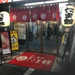 立川マシマシ
