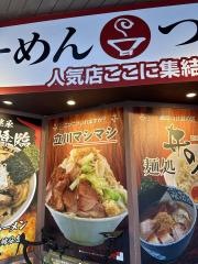 立川マシマシ