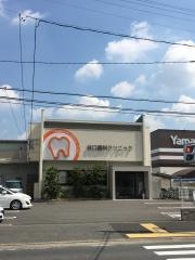 谷口歯科クリニック