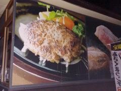 ステーキのあさくま　相模原店