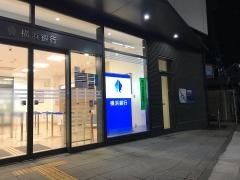 横浜銀行相武台北支店