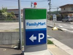 ファミリーマート　阿久比宮津団地店