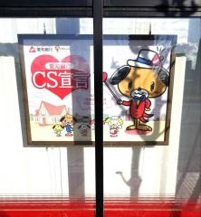 あいち銀行　豊田浄水支店