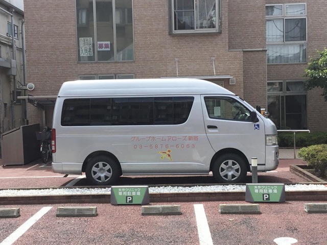 グループホーム　アローズ新宿
