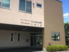 グループホーム　りょうせんの郷