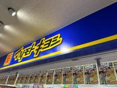 マツモトキヨシ　トナリエ南千里店