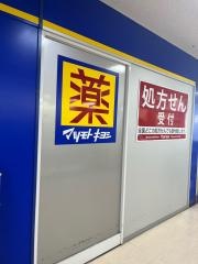 マツモトキヨシ　トナリエ南千里店