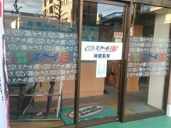 個別指導塾のスクールＩＥ　神宮前校