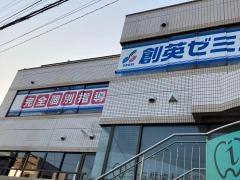 個別指導塾の創英ゼミナール　三浦海岸校